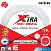 ราคา หลอดไฟกลม แผงไฟ แอลอีดี LED พร้อมแม่เหล็ก 36วัตต์ SHINING by TOSHIBA แสงขาว DAYLIGHT @wsang (6921437255)