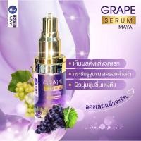 ราคา เซรั่มองุ่นเข้มข้นMayaBrand (17384741273)