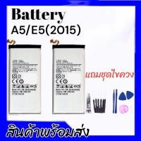 ราคา แบตเตอรี่A5/E5(2015), Battery A5/E5 2015 แบตA5 2015 **สินค้าพร้อมส่ง รับประกันสินค้า6เดือน (7759031401)