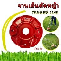 ราคา จานเอ็นตัดหญ้า(จานเอ็นบาง) พร้อมเอ็น อย่างดี จานตัดหญ้า จาน เอ็นตัดหญ้า (17732841630)