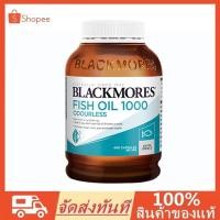 ราคา Blackmores Odourless Fish Oil 1000 mg 400 cap น้ำมันปลา แพ็คเกจใหม่ (8985231906)