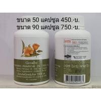 ราคา Evening Primrose Oil น้ำมันอีฟนิง พริมโรส (ขนาด 1,000 มก.) (4670561030)
