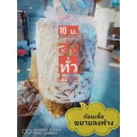 ราคา ก้อนเชื้อเห็ดโคนน้อยสายพันธุ์ดอกใหญ่ ดำช้า น้ำหนักดี (10752411805)