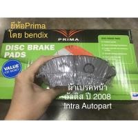 ราคา ผ้าเบรคหน้ารถอัลติส2008 (6659577982)