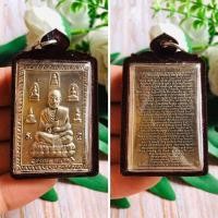 ราคา จี้สร้อยคอ เหรียญสมเด็จพุฒาจารย์โต พรหมรังสี วัดระฆัง พร้อมเลี่ยมกรอบกับนํ้า (41721010839)