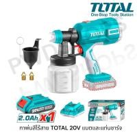 ราคา TOTAL กาพ่นสี แบตเตอรี่ ไร้สาย 20 โวลท์ รุ่น TSGLI20406ครบชุด/TSGLI2001เฉพาะตัว (Lithium-Ion Spray Gun) เครื่องพ่นสี (25478359482)
