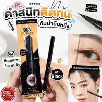 ราคา So Glam Just Draw It Eyeliner #01 Black อายไลเนอร์ กันน้ำ กันเหงื่อ (23061890841)