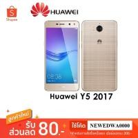 ราคา Huawei Y5 2017 Gold (2277931711)