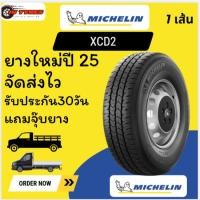 ราคา MIchelin XCD2 1 เส้น ปี25 205/75-14 215/75-14 225/75-14 205/70-15 225/75-15 ยางสำหรับบรรทุก ทนอึด ยางกระบะสำหรับรถคอก (43852779598)