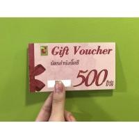 ราคา Big C Gift Voucher บัตรกำนัล 500 บาท บิ๊ซ๊ (2754154407)