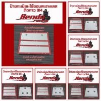 ราคา กรอบป้ายทะเบียนสแตนเลสไร้ขอบ ติดกาว 3M Yamaha,Honda,Vespa (27972728716)