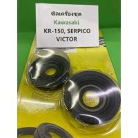 ราคา ซีลเครื่องชุด KAWASAKI KR-150/SERPICO/VICTOR 1ชุด (29961745154)