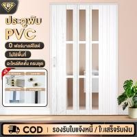 ราคา FBS ฉากกั้นห้อง PVC ประตูพับ ประตูเลื่อน PVC ฉากกั้นแอร์ เหมาะสำหรับห้องครัว ห้องนอน และห้องน้ำ (27816802339)