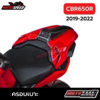 ราคา ครอบเบาะ ตูดมด Seat Cowl Honda CB650r 2019 (16998012741)
