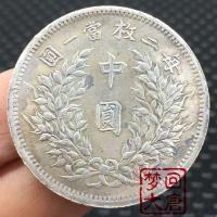 ราคา คอลเลกชันเหรียญเงินสาธารณรัฐจีนสามปีหยวนชิไครูปปั้นกลางหยวนเหรียญเงินแต่ละสองชิ้นเป็นหนึ่งหยวนคอลเลกชันโบราณ 10.24.110.24.1 (54350117167)