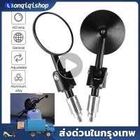 ราคา CODกระจกปลายแฮนด์กลม กระจกปลายแฮนด์ กระจกปลายแฮนด์ทรงกลม กระจกปลายแฮนด์มิเนียมกลม (25405315063)