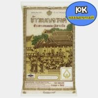 ราคา ข้าวเบญจรงค์ ข้าวขาวหอมมะลิชาววัง 100% | 5 กิโลกรัม (4577503268)