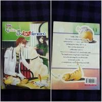 ราคา นิยาย ยุ่งชะมัดปิ๊งรักสัตวแพทย์ (1เล่มจบ) (7303476764)