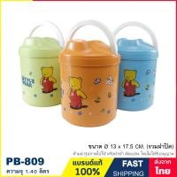 ราคา (คละลาย) กระติกน้ำ กระติกน้ำแข็ง 1 ลิตร กระติก มีหูหิ้ว พร้อมช่องเสียบหลอดดูด BPA free แบรนด์ Happy Ware รุ่น PB-809 (19351264321)