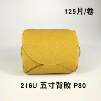 ราคา 216U รอบกระดาษทรายกาวกาวแผ่นกระดาษทรายม้วน 3M กาวบดแผ่น 3M ขัดกระดาษทรายทรายม้วน L1QM (43424978694)