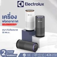 ราคา Electrolux เครื่องฟอกอากาศ air purifier เครื่องฟอกกาศ เครื่องฟอกอากาศในรถยนต์ สำหรับห้อง 32 ตร.ม (27385589211)