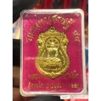 ราคา เหรียญหลวงพ่อรวย วัดตะโก รุ่นรวยมหาเศรษฐี ออกปี 2558 แท้และทันหลวงพ่อ รับประกันแท้ 100% (29635034425)