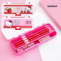 ราคา พร้อมส่ง กล่องดินสอคิตตี้ 2 ชั้น ลิขสิทธิ์แท้ น่ารัก กล่องดินสอพลาสติก (21893430288)