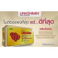 ราคา Linhzhimin หลินจือมิน แท้ (1493532692)