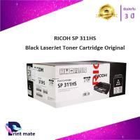 ราคา หมึกเครื่องพิมพ์เลเซอร์ Ricoh SP 311HS หมึกโทนเนอร์ สีดำ ของแท้ Ricoh SP311DN Ricoh SP311DNw (40351226443)