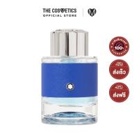ราคา Mont Blanc Explorer Ultra Blue Eau De Parfum 60ml มองบลังค์ น้ำหอมผู้ชาย กลิ่นซิตรัส (16488799832)