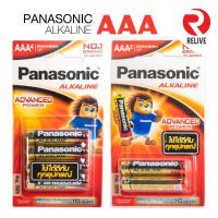 ราคา ถ่านอัลคาไลน์ AAA (แพ็ค 2,4 ก้อน) Panasonic LR03T/2B , LR03T/4B (4137926940)