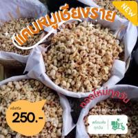 ราคา แคบหมูเชียงราย500กรัมเกรดพรีเมียมหนังเบทาโกร (19260879998)