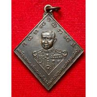 ราคา เหรียญกรทหลวงชุมพรเขตอุดมศักดิ์ ปี พ.ศ.2523 (27779836096)