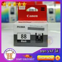 ราคา CANON PIXMA PG-88 BLACK CARTRIDGE ORIGINAL INK( ดำ) / CANON PIXMA CL-98 COLOR CARTRIDGE ORIGINAL INK(สี) (4541330556)