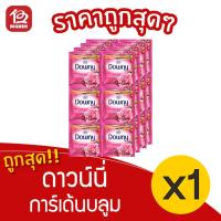 ราคา [1 แพ็ค] Downy ดาวน์นี่ น้ำยาปรับผ้านุ่ม กลิ่นการ์เด้นบลูม 20 มล. แพ็ค 24 ซอง สีชมพู (4849629456)