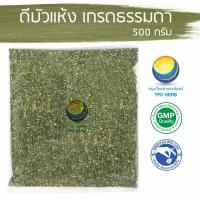 ราคา ดีบัวแห้ง เกรดธรรมดา 500 กรัม 329 บาท "คัดมือ ด้วยความใส่ใจ" < ราคาส่งสอบถาม > ดีบัว (7983622985)