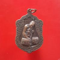 ราคา เหรียญวัดหนองพลวงน้อย โคราช พระเครื่องยอดนิยม เครื่องรางและสิ่งศักดิ์สิทธิ์ เก็บเงินปลายทาง พระเครื่องออนไลน์ ซื้อขายพระ (24516498017)