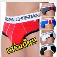 ราคา กางเกงใน เสริมก้น AndrewChristian (1799257462)
