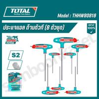 ราคา TOTAL ประแจแอล ด้ามตัวที (8 ตัวชุด) หัวหกเหลี่ยม รุ่น THHW80816 (T-handle hex wrench) (26717889581)