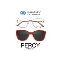 ราคา PERCY แว่นสายตาทรงButterfly B23109-C5 size 54 พร้อมคลิปออนกันแดด By ท็อปเจริญ (16563100819)