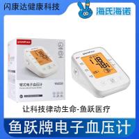 ราคา Yuyue YE655D เครื่องวัดความดันโลหิตแบบอิเล็กทรอนิกส์แบบแขนเครื่องมือวัดความดันโลหิตในครัวเรือนพร้อมไฟแบ็คไลท์ด้วยเสียง (41221716281)