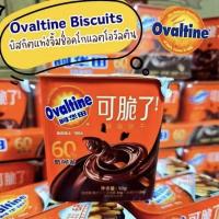 ราคา บิสกิตแท่งจิ้มชอกโกแลตโอวัลติน Ovaltine biscuits (42852285831)