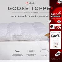 ราคา PRIM ที่รองนอนขนห่านแท้ 100% ท็อปเปอร์ขนห่าน ที่นอนขนห่าน GOOSE TOPPER ขนาด 6 ฟุต (2498307979)