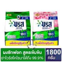 ราคา บรีส เอกเซล 1800 กรัม Breeze Excel Washing Powder 1800g. บรีสเอกเซล ผงซักฟอก บรีสผง (41005664735)