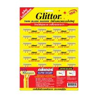 ราคา มีดโกนหนวดด้ามเหลืองGlittorระบบใบมีดคู่ราคาส่งยกแผง24ด้าม (22553585240)