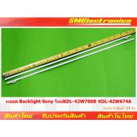 ราคา หลอด Backlight Sony ใหม่ KDL-42W700B KDL-42W674A (NO.355) (22036968040)