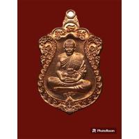 ราคา เหรียญเสมารุ่นแรก หลวงพ่อตี๋ (ศิษย์หลวงพ่อกี๋) "รุ่นแรกอายุวัฒนะมงคล ๗๘ ปี" วัดหูช้าง จ.นนทบุรี ปี2559 หมายเลข 5485 (26578366604)