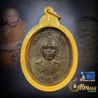 ราคา ประกันแท้ เหรียญเจริญพรล่าง หลวงพ่อคูณ วัดบ้านไร่ เนื้อนวะโลหะ ปี2536 เลขสวย2626 เลี่ยมทองคอเต่า 90% หนาๆ (24302952714)