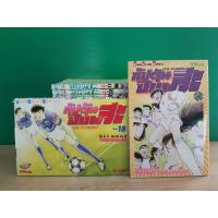 ราคา กัปตันซึบาสะ ภาค เยาวชนโลก 18 เล่มจบ + ตอนพิเศษ (29679634589)