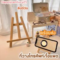 ราคา ส่งด่วน✅ ที่วางโทรศัพท์ ที่วางมือถือ ขาตั้งวางมือถือ ที่วางหนังสือ ขาตั้งวางของบนโต๊ะ ขาตั้งรูป ขาตั้งวาดรูป ขาตั้งเฟรม (14730352112)